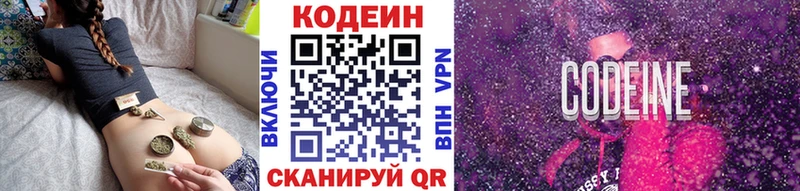 Купить  Давлеканово  Кодеин напиток Lean (лин) 