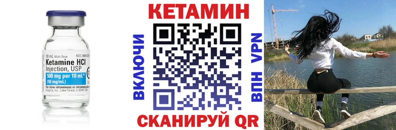 КЕТАМИН ketamine  Купить закладки  Давлеканово 