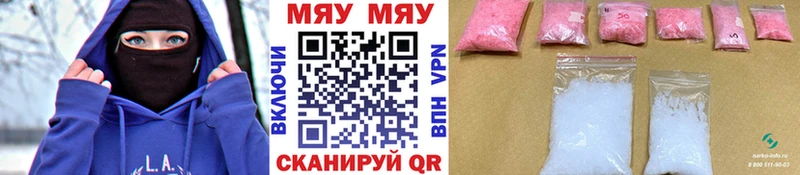 МЕФ mephedrone  Купить закладки  Давлеканово 