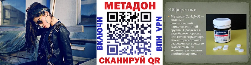 Купить где  Давлеканово  Метадон белоснежный 